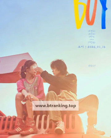 보이 BOY.2026.1080p.FHD.H264.AAC-KTH