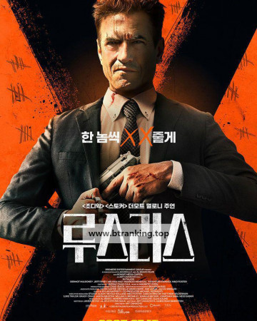 루스리스 Ruthless ,2025.1080p.KORSUB.WEBRip.H264.AAC