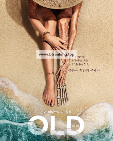 올드 Old, 2021.1080p.KORSUB.WEBRip.H264.AAC