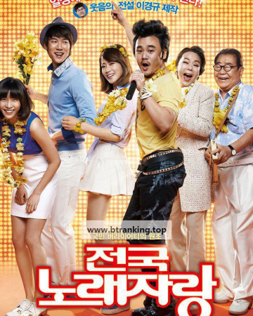 전국노래자랑 Born to Sing, 2013.1080p.WEBRip.H264.AAC