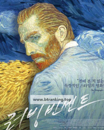 러빙 빈센트 Loving Vincent 2017 Bluray 1080p DTS-HD Remux AVC-Grym