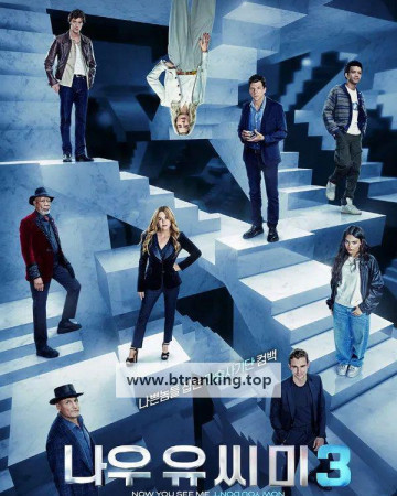 나우 유 씨 미 3 Now You See Me Now You Don't (2025) [1080p] [BluRay] [5.1] [YTS.BZ]