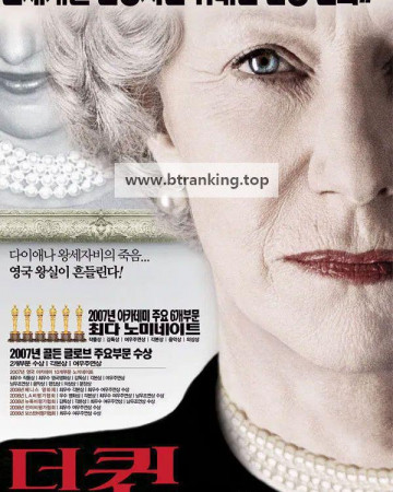 더 퀸 The Queen (2006) (1080p BluRay x265 HEVC 10bit AAC 5.1 Silence)