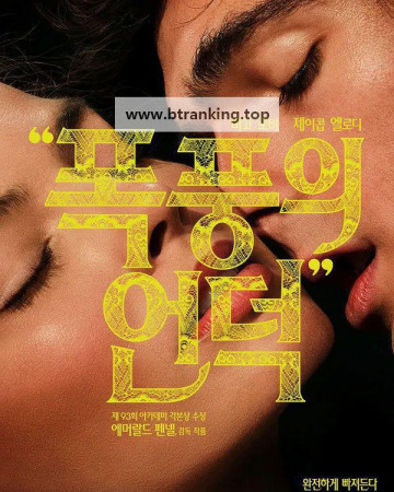 폭풍의 언덕 (2026) Wuthering Heights.KORsub.1080p.FHD