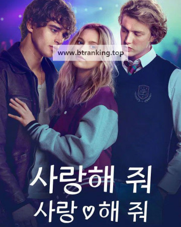 사랑해 줘 사랑해 줘 Love Me Love Me 2026 1080p AMZN WEB-DL DDP5 1 Atmos H 264-FLUX