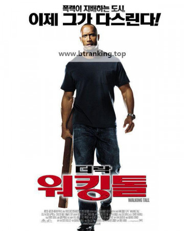 워킹 톨：리마스터링 Walking Tall 2004 1080p REMASTERED 1080p BluRay HEVC x265 5.1 BONE