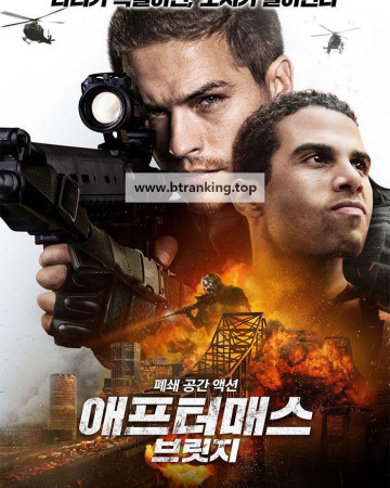 애프터매스 브릿지 Aftermath, 2025.KORSUB.1080p.WEB-DL.H264.AAC