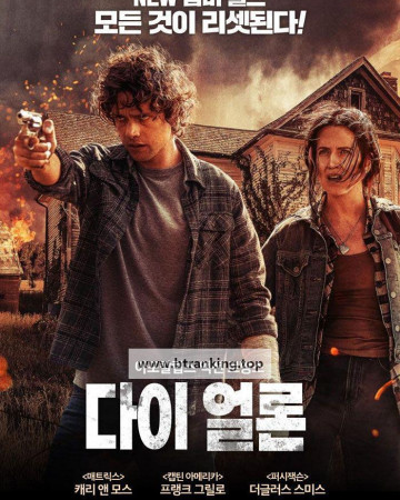 다이 얼론 Die Alone ,2024.1080p.KORSUB.WEBRip.H264.AAC