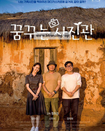 꿈꾸는 사진관 Dream Studio in Madagascar, 2025.1080p.WEBRip.H264.AAC