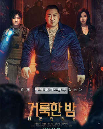 거룩한 밤：데몬 헌터스 Holy Night Demon Hunters 2025 1080p Korean WEB-DL HEVC x265 5.1 BONE