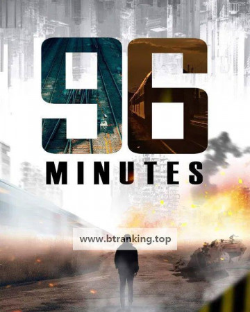 96분 96分鐘 96.Minutes.2025.1080p.WEBRip.x265.10bit.AAC5.1-[YTS.BZ]