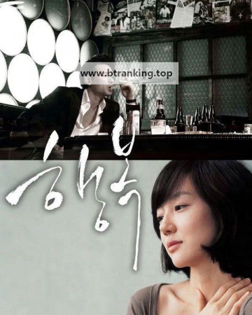 행복 Happiness (2007) (1080p BluRay x265 10bit EAC3 5.1 Korean r00t)