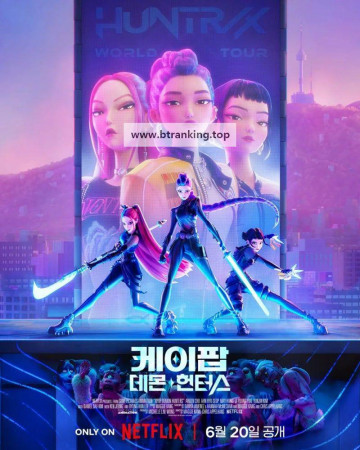 케이팝 데몬 헌터스 K-Pop Demon Hunters, 2025.1080p.KORSUB.WEBRip.H264.AAC