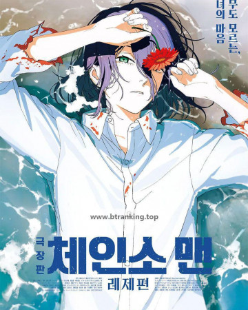 체인소 맨: 레제편.2025.2160p.WEB-DL.DUAL.DDP5.1.DV.HDR10+.H.265-WADU