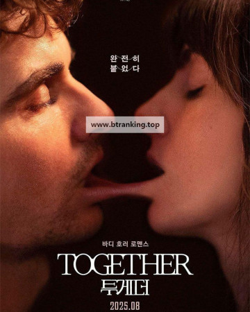투게더 Together (2025) (1080p BluRay x265 10bit EAC3 5.1 r00t)