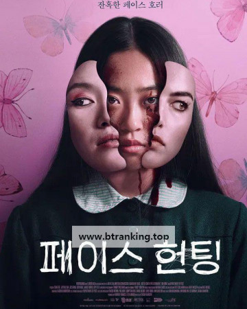 페이스 헌팅 (2026) Grafted.KORsub.1080p.FHD