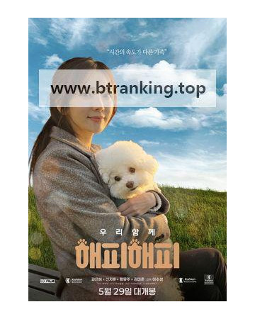 해피해피 Happy Happy, 2025.1080p.WEBRip.H264.AAC