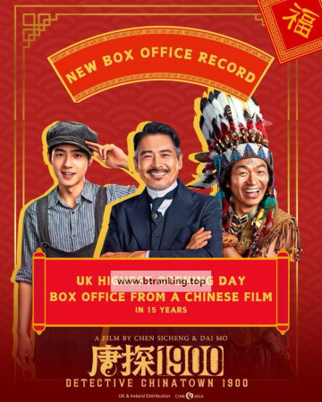 당탐 1900 Detective.Chinatown.1900 ,2025.1080p.KORSUB.WEBRip.H264.AAC