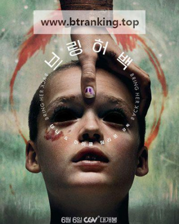 브링 허 백 Bring Her Back, 2025.1080p.KORSUB.WEBRip.H264.AAC