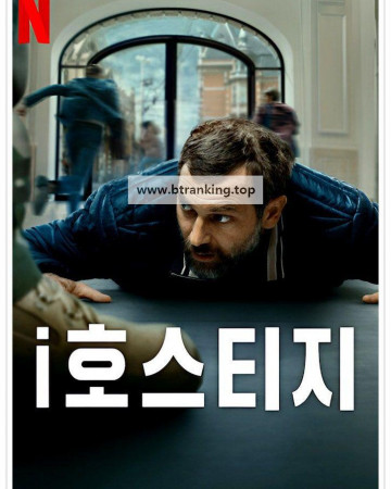 i호스티지 iHostage, 2025.1080p.KORSUB.WEBRip.H264.AAC