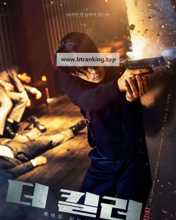 더 킬러 죽어도 되는 아이 THE KILLER _ A GIRL WHO DESERVES TO DIE, 2022.1080p.WEBRip.H264.AAC