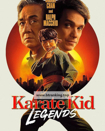 베스트 키드: 레전드 Karate.Kid.Legends.2025.2160p.HDR10Plus.DV.WEBRip.6CH.x265.HEVC-PSA