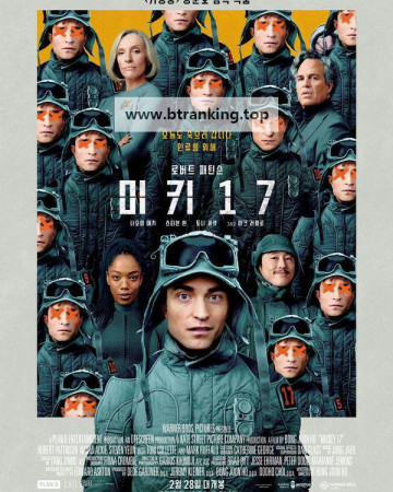 미키 17 Mickey 17, 2025.1080p.KORSUB.WEBRip.H264.AAC