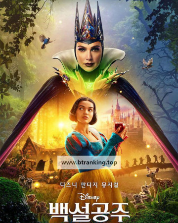 백설공주 SNOW WHITE, 2025.1080p.KORSUB.WEBRip.H264.AAC