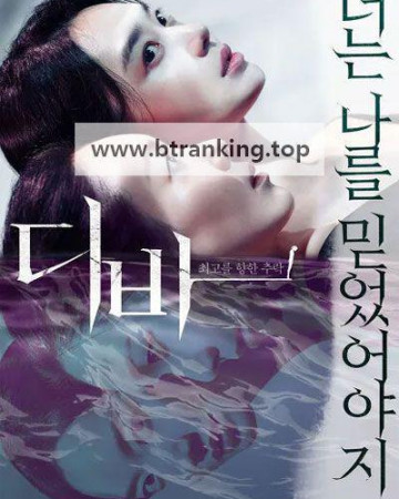 디바,신민아.DIVA.2020.1080p.DSNP.WEB-DL.DDP5.1.H.264-GNom