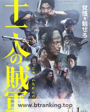 11인의 적군 11 no Zokugun ,2024.1080p.KORSUB.WEBRip.H264.AAC