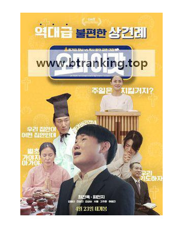 오 마이 갓 ,2025.720p.WEBRip.H264.AAC