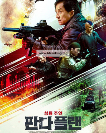 판다 플랜 Panda Plan ,2025.1080p.KORSUB.WEBRip.H264.AAC