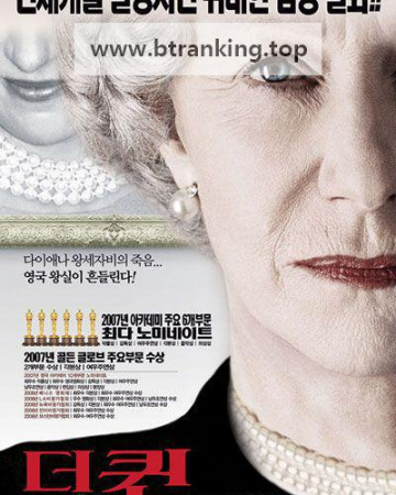 더 퀸 The Queen, 2007.1080p.KORSUB.WEBRip.H264.AAC
