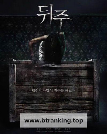 뒤주 ,2024.1080p.WEBRip.H264.AAC