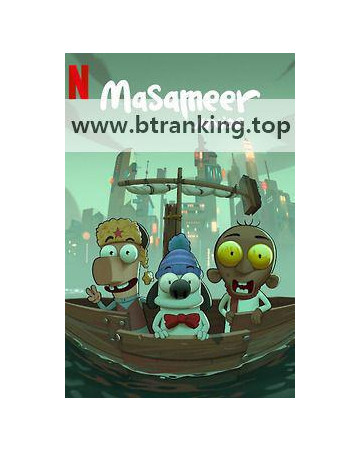 [내장한글] 마사미르 주니어.Masameer Junior (2025) [1080p] [WEBRip] [5.1] [YTS.MX]