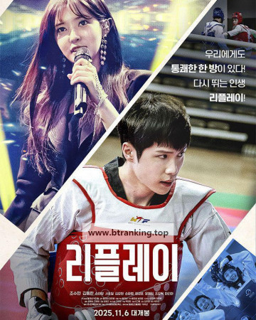 리플레이 Replay, 2025, 2025.1080p.WEB-DL.H264.AAC