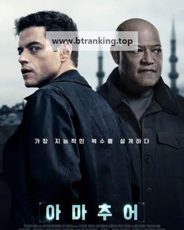 아마추어 The Amateur, 2025.1080p.KORSUB.WEBRip.H264.AAC