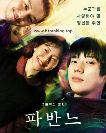 파반느.Pavane.2026.1080p.WEBRip.x264.AAC5.1-[YTS.BZ]