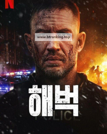 해벅 Havoc, 2025.1080p.KORSUB.WEBRip.H264.AAC