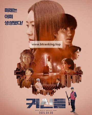 귀신들 Galatea, 2025.1080p.WEBRip.H264.AAC