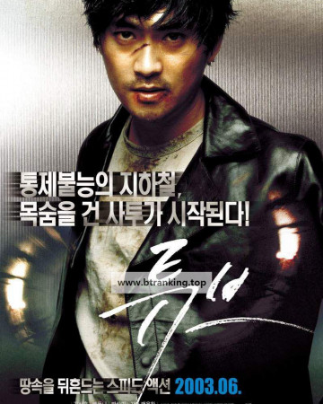 튜브 Tube, 2003.1080p.WEBRip.H264.AAC