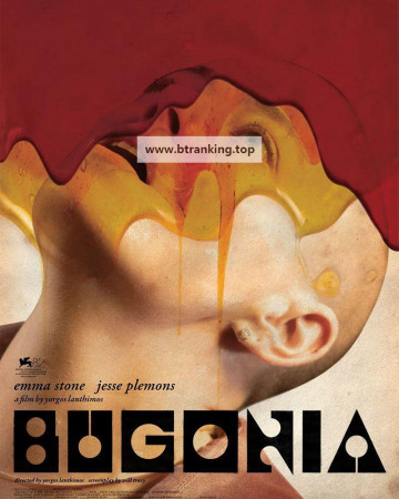 부고니아 Bugonia 2025 1080p WEB-DL HEVC x265 5.1 BONE