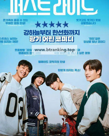 퍼스트 라이드 The First Ride, 2025.1080p.WEB-DL.H264.AAC