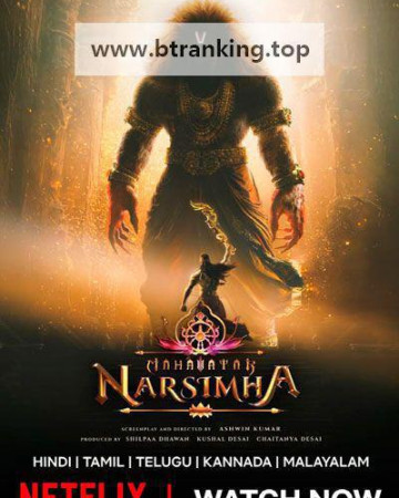 전설의 화신 나라심하 Mahavatar.Narsimha ,2025.1080p.KORSUB.WEBRip.H264.AAC