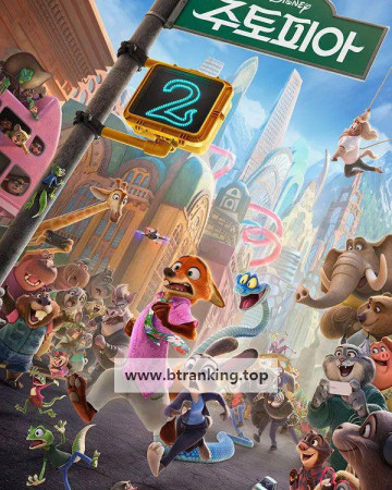 주토피아 2 Zootopia.2.2025.2160p.HDR10Plus.DV.WEBRip.6CH.x265.HEVC-PSA
