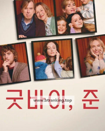 굿바이, 준 Goodbye June 2025 1080p NF WEB-DL DDP5 1 Atmos H 264-FLUX