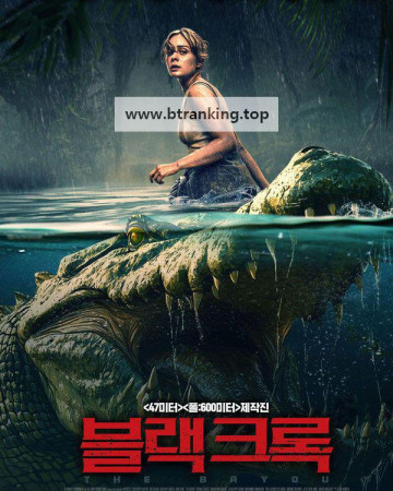 블랙 크록 The Bayou 2025 1080p BluRay HEVC x265 5.1 BONE