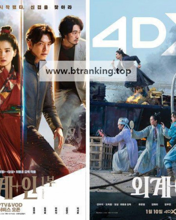 외계+인 듀올로지 Alienoid The Return To The Future 2024 4k 2160p GER UHD Blu-ray x265 10bit FLAC-Shiniori