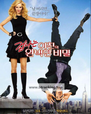 겁나는 여친의 완벽한 비밀 My Super Ex-Girlfriend 2006 (1080p BluRay x265 HEVC 10bit AAC 5.1 Tigole)