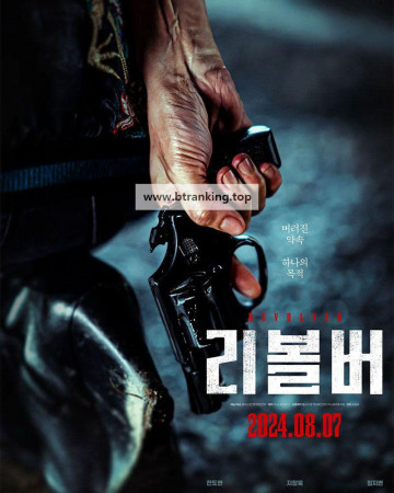리볼버 Revolver.2024.1080p.BluRay.DD5.1.H.265-WAR